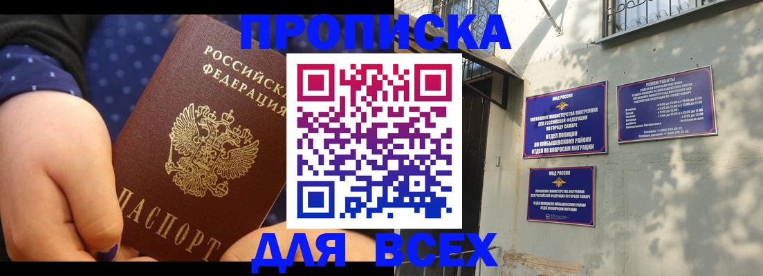 временная регистрация адрес в Волгоградской области