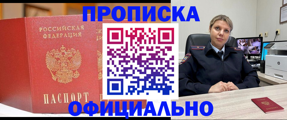 временная регистрация гарантия в Волгоградской области