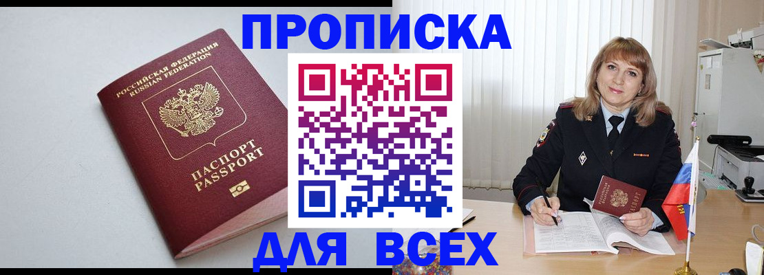 временная регистрация для школы в Волгоградской области