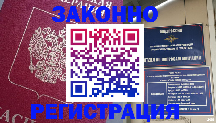 где прописаться в Волгоградской области