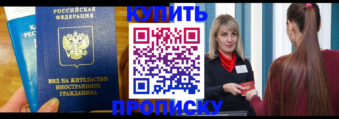 временная регистрация адрес в Волгоградской области