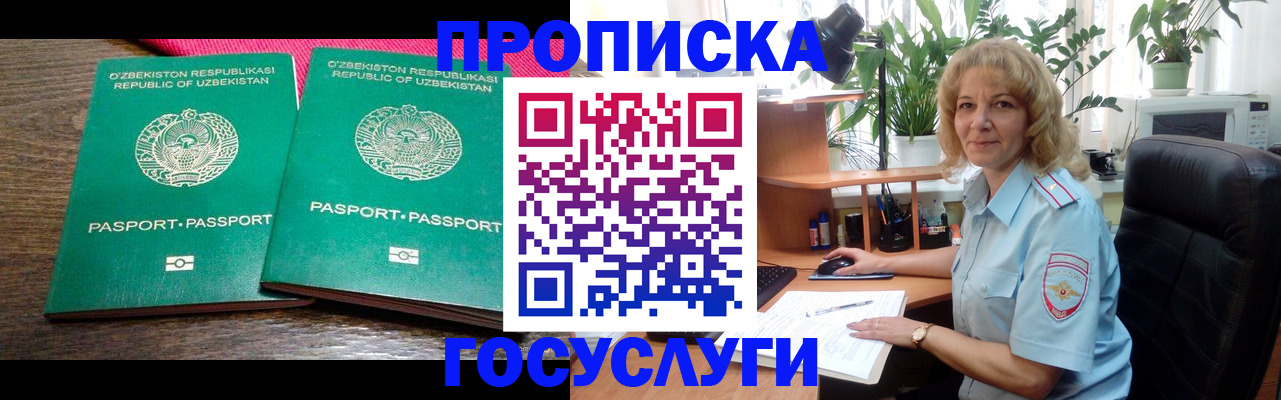 временная регистрация недорого в Волгоградской области