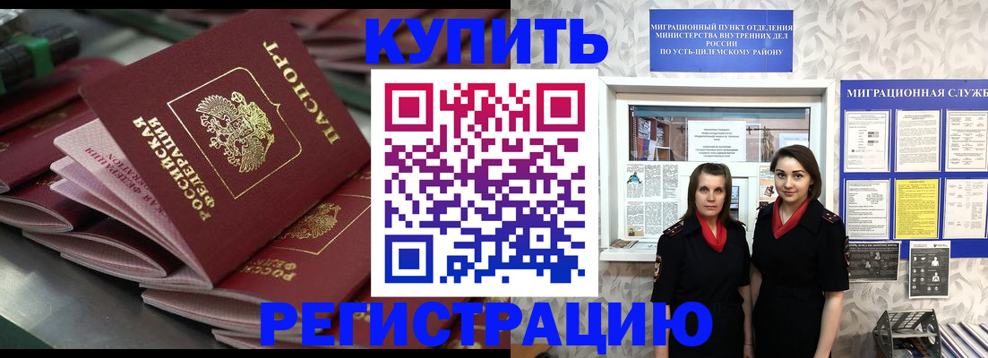 временная регистрация госуслуги в Волгоградской области