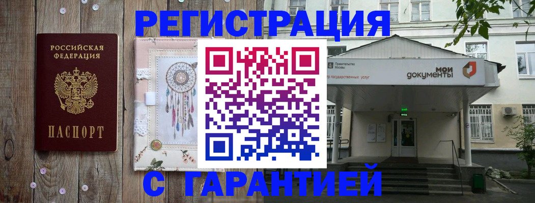 где прописаться в Волгоградской области
